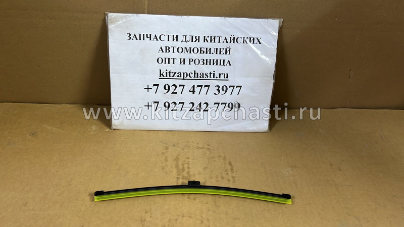 Щетка стеклоочистителя задняя   Geely Coolray NEW 6022004500