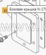 Крышка КПП боковая JAC N56 N-1701511-01